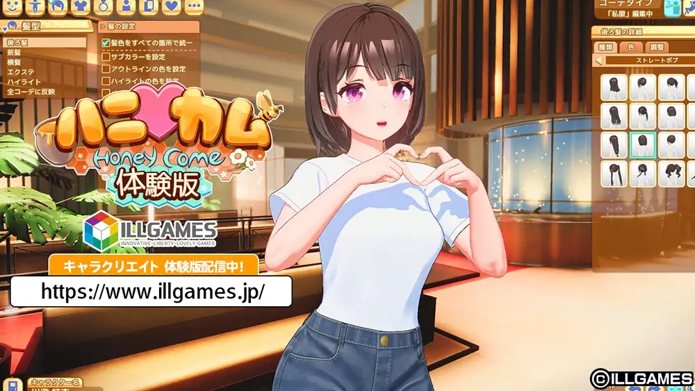 体験版の告知が載ったキャラクリエイト