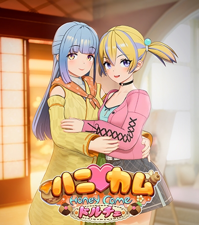ハニカム ドルチェのパッケージ（抱き合う二人）