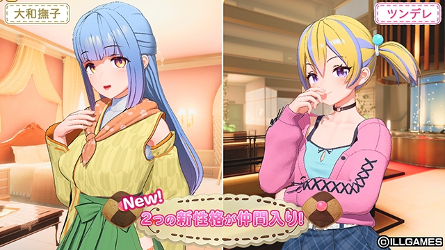 追加性格の大和撫子とツンデレ