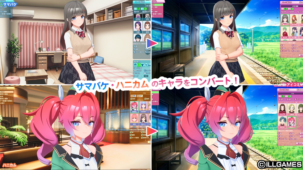 サマバケとハニカムのキャラをアイコミへコンバート