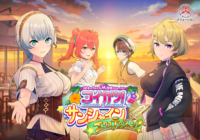 夕焼けのテラスに立つ4人の女の子